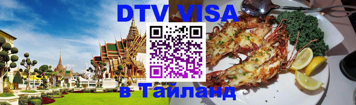 Оформление DTV визы под ключ: стоимость и тарифы, только загранпаспорт - Астана 